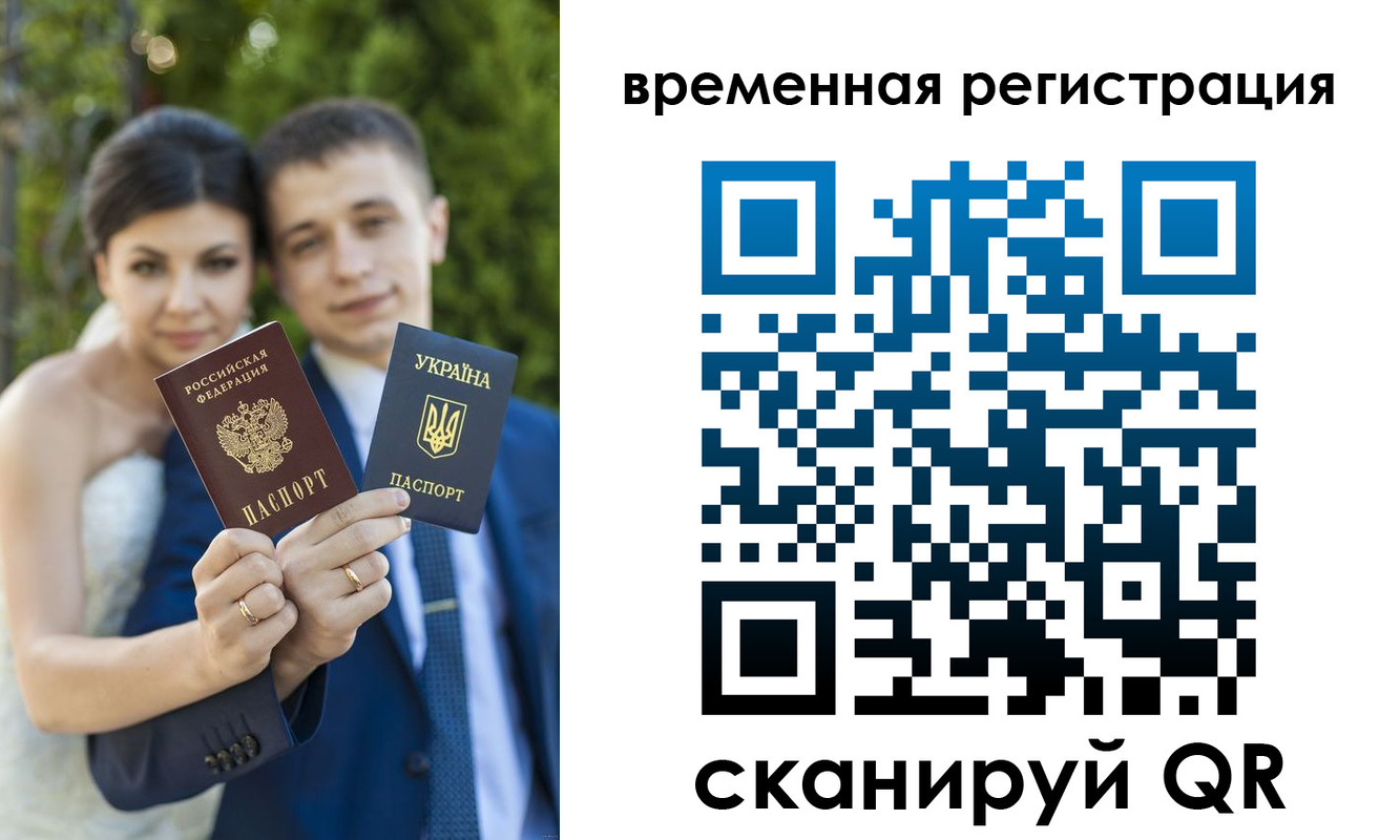 прописка для школы в Бийске