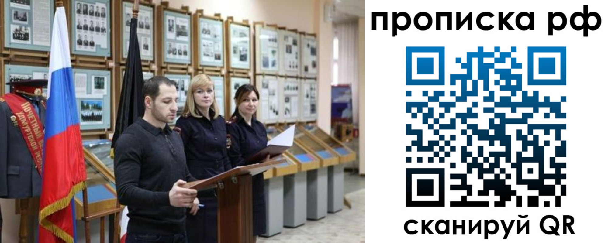 найти адрес прописки в Бийске