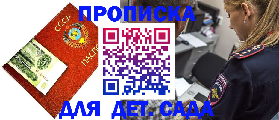 временная регистрация госуслуги в Бийске