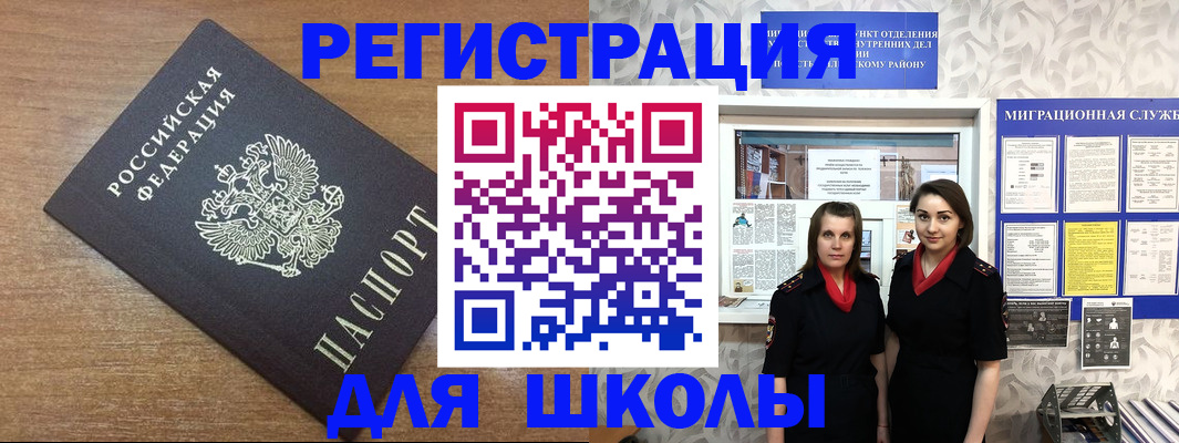 прописка поиск в Бийске